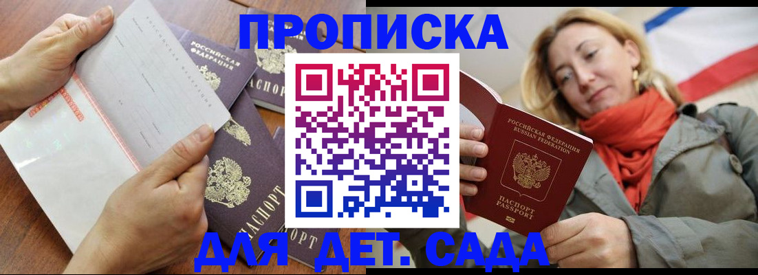 временная регистрация госуслуги в Бронницах