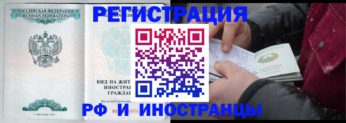 где прописаться в Бронницах